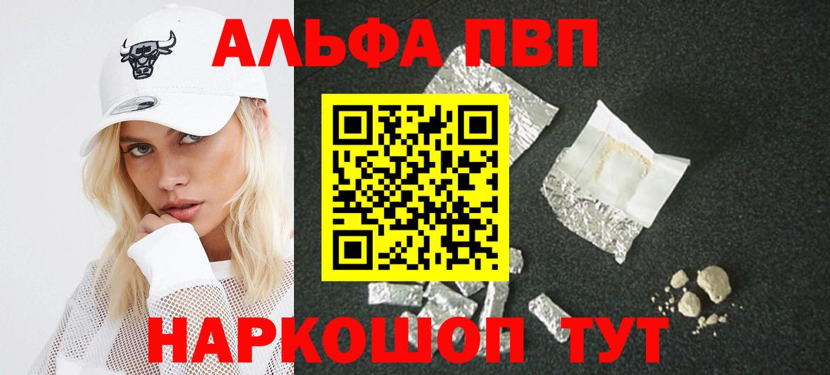 Alfa_PVP кристаллы  наркошоп  Семёнов  Вход с VPN 