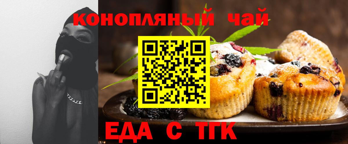Canna-Cookies конопля Семёнов