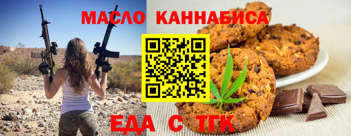 Семёнов  Cannafood конопля  Вход с VPN 