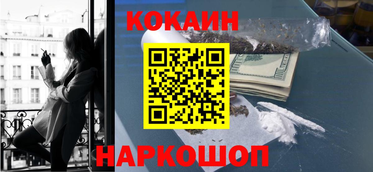 КОКАИН Боливия  КОКАИН Эквадор  Семёнов  Вход с VPN 