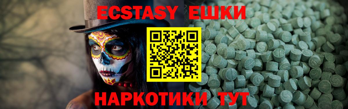 Семёнов  Ecstasy ешки  Вход с VPN  цена   Экстази 99% 