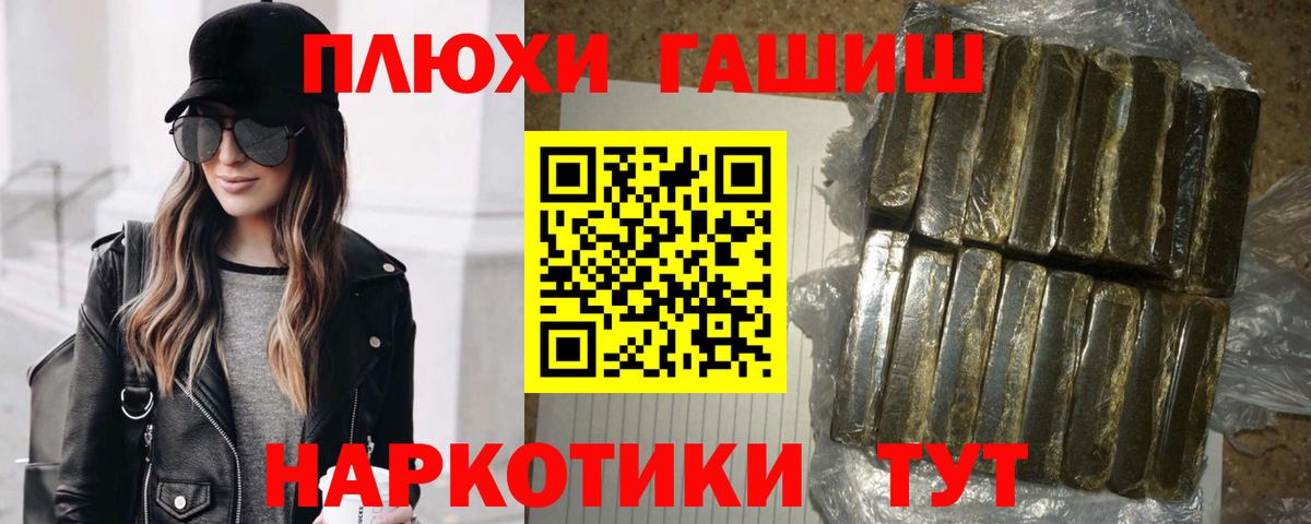 ГАШИШ VHQ  ГАШИШ  Семёнов  Вход с VPN 
