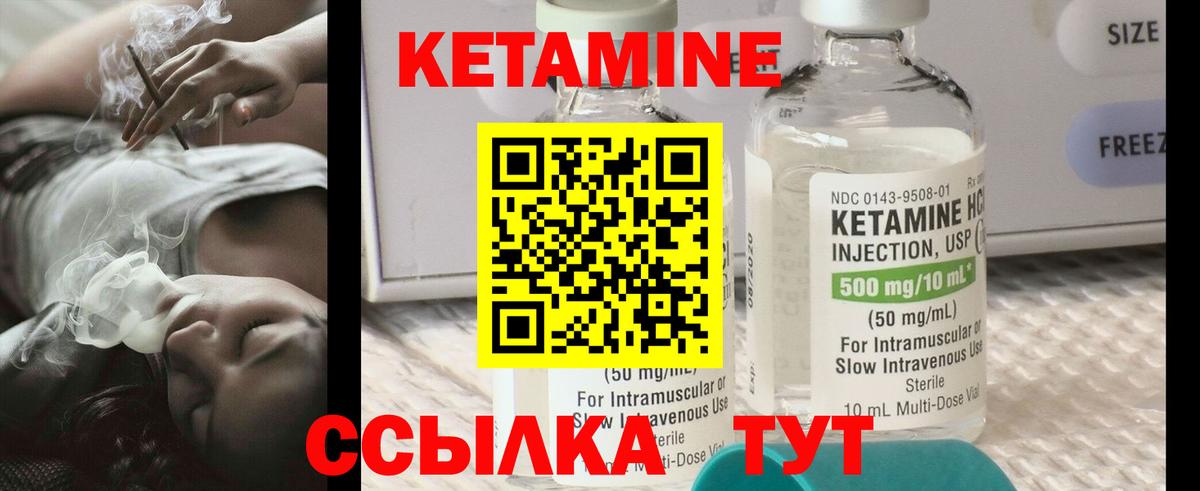 Семёнов  Кетамин ketamine  Вход с VPN  Кетамин VHQ 