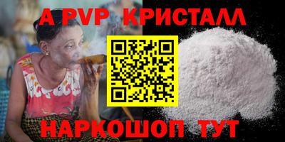 а пвп мука Пенза