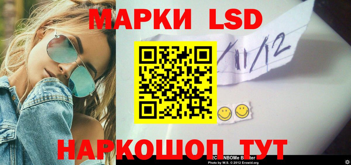 ЛСД экстази кислота Семёнов