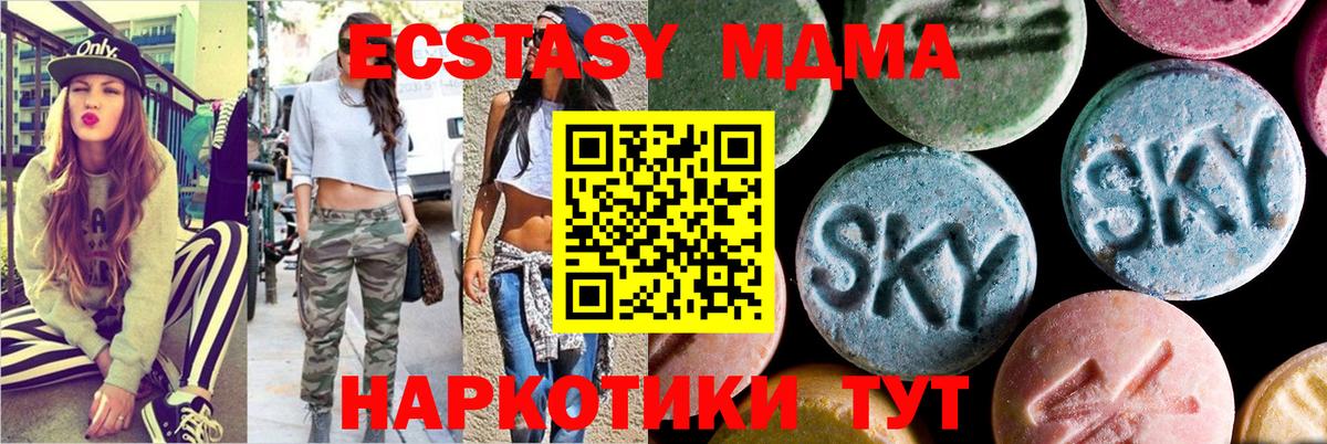 MDMA  Вход с VPN  МДМА молли  Семёнов  MDMA VHQ 