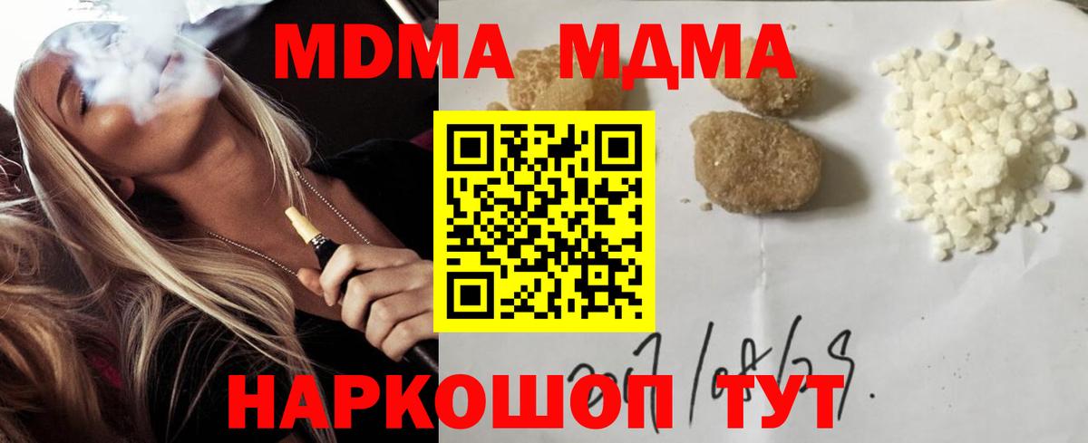 Каннабис  ГАШ  Alpha PVP СК кристаллы  Мефедрон   МЕТАМФЕТАМИН  Кокаин  Семёнов  Вход с VPN  NBOMe 