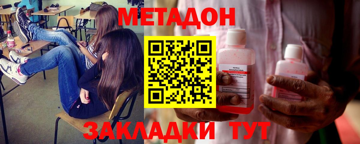 Семёнов  Метадон мёд  Метадон VHQ  Вход с VPN 