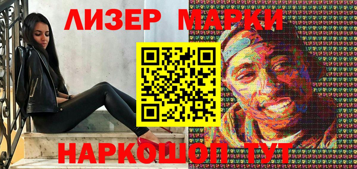 Наркотические марки  Вход с VPN  Семёнов  Марки N-bome 1,8мг 
