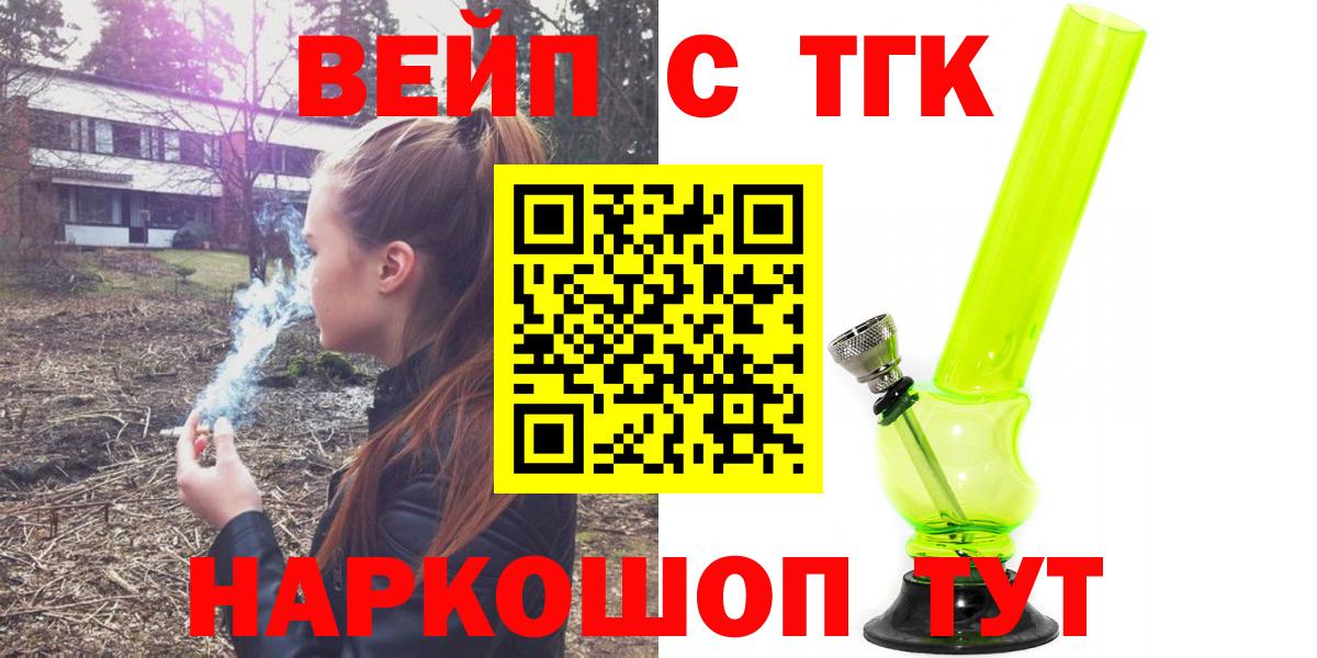 Дистиллят ТГК гашишное масло Семёнов